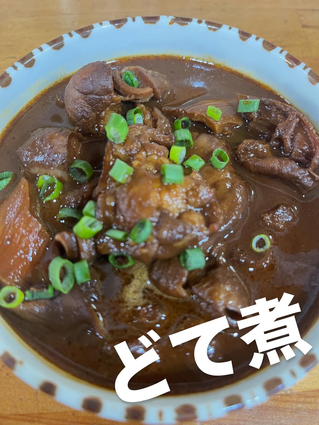 あたりやのどて煮