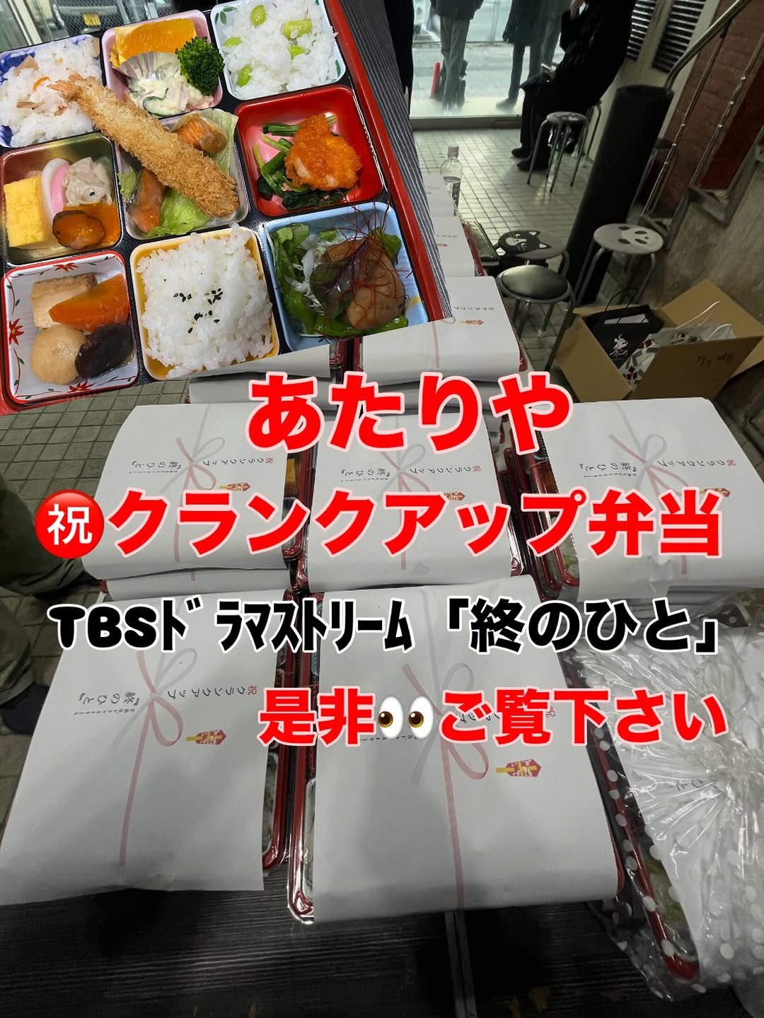あたりやのお弁当