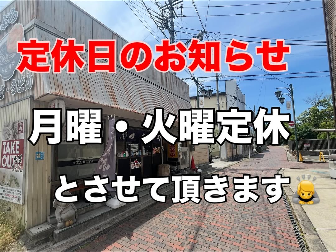 木更津駅 西口の通りに面した、あたりやの店構え